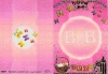 Transparentkarte - geprgt - Motiv Baby rosa